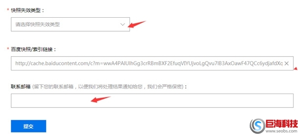 百度快照是什么?百度快照怎么刪除 第3張 百度快照是什么?百度快照怎么刪除 第3張