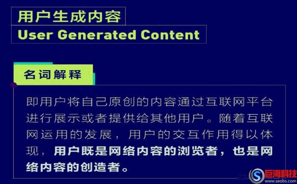 UGC是什么意思?UGC和PGC的區別是什么 第1張 UGC是什么意思?UGC和PGC的區別是什么 第1張